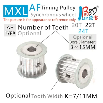 Тип AF Трапециевидные Зубья MXL 20T 22T 24T Диаметр зубчатого шкива ГРМ от 3 до 15 мм Ширина 7-11 мм Синхронное колесо Детали 3D принтера MXL Ремень