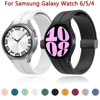 Ремешок с Магнитной Пряжкой Для Samsung Watch 6 5 44 мм 40 мм Классический 47 мм 43 мм 46 мм 42 мм Силиконовый Ремешок Для Часов Galaxy Watch5 Pro 45 мм