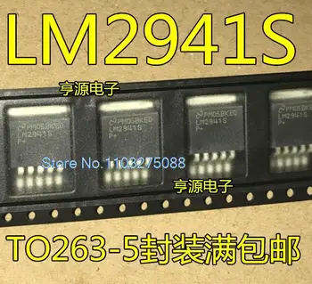 (10 шт./лот) Новый оригинальный чип питания LM2941S TO263.