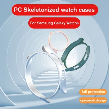 Мягкий Защитный Чехол Для Samsung Galaxy Watch 6 Classic Watch6 Classic Watch6Classic 43 мм/47 мм Чехол Для Смарт-часов PC Bumper Cases