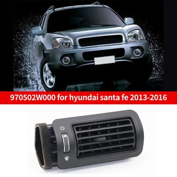 970502W000 Вентиляционное отверстие заднего левого бокового отверстия для Hyundai Santa Fe 2013-2016