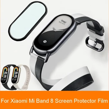 Подходит для браслета Mi-Band 8 Smartwatch с 3D изогнутым краем, водонепроницаемая защитная пленка для экрана высокой четкости, защита от царапин