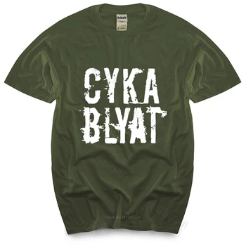 летняя футболка мужская футболка Мужская Cyka Blyat Gaming Memes Футболка Русские Хлопковые Топы Винтажная футболка С круглым вырезом хлопковая мужская футболка